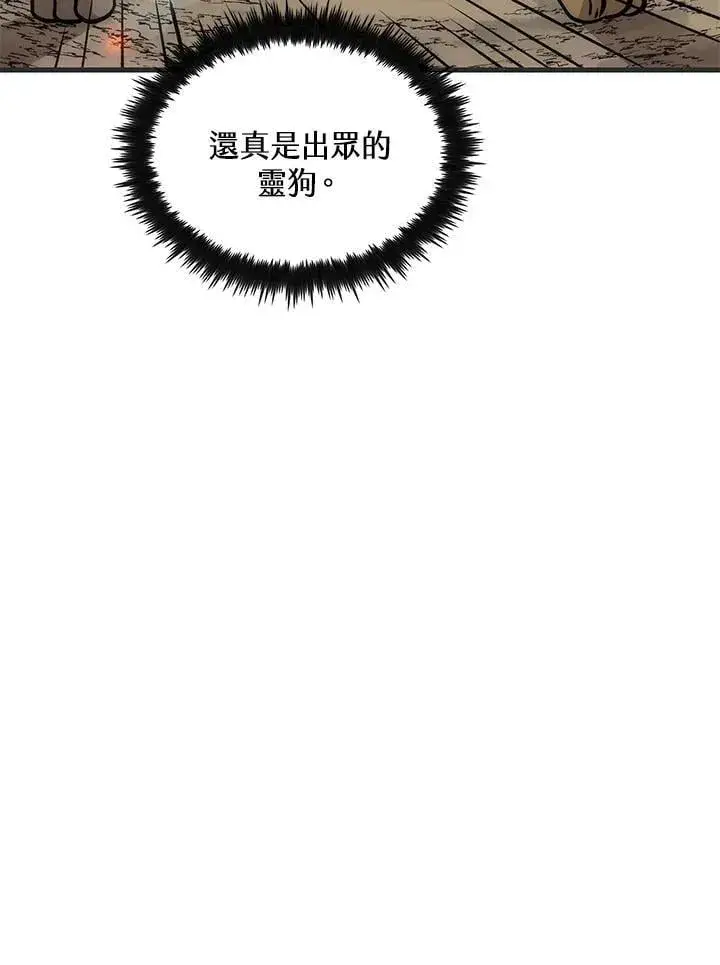 《转世武林当大夫》第85话图38