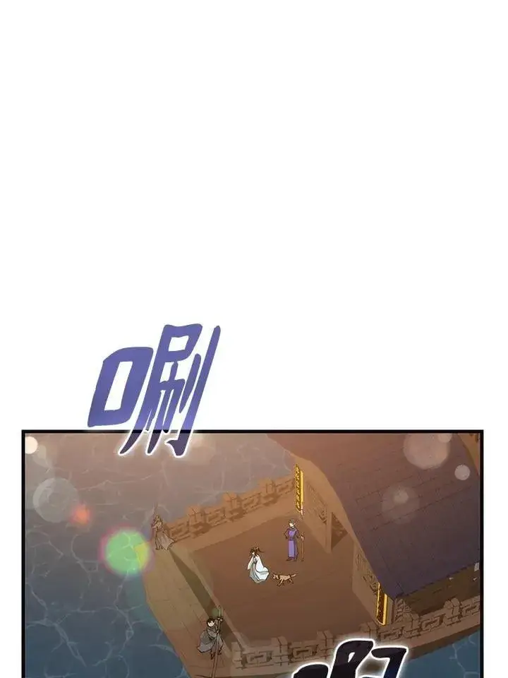 《转世武林当大夫》第85话图4