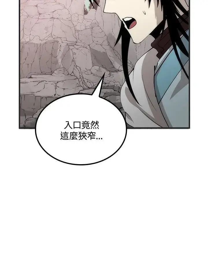 《转世武林当大夫》第85话图48