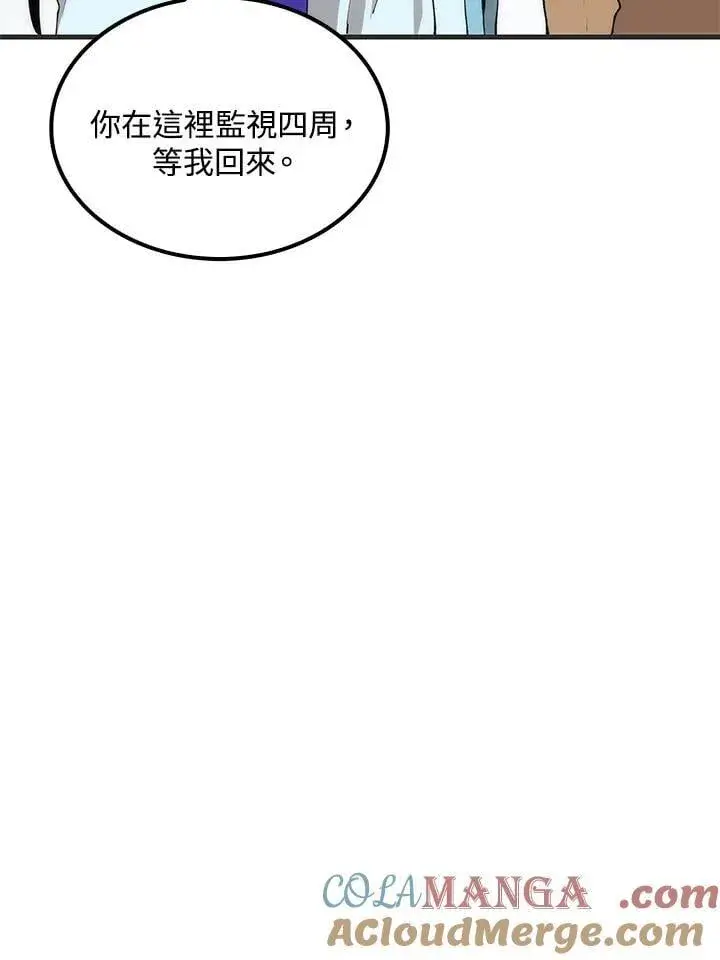 《转世武林当大夫》第85话图57