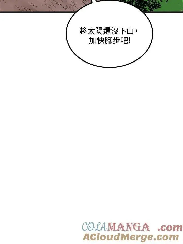 《转世武林当大夫》第85话图61