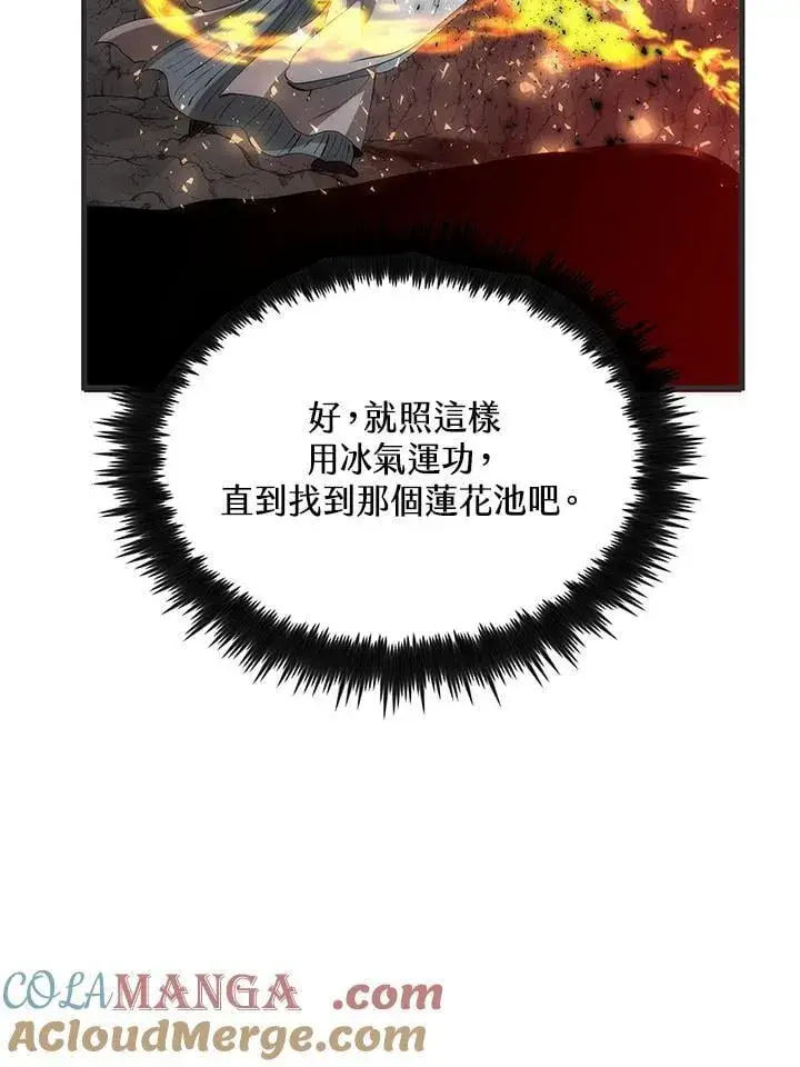 《转世武林当大夫》第85话图69