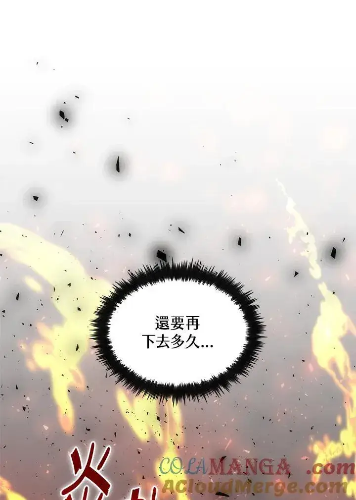 《转世武林当大夫》第85话图77