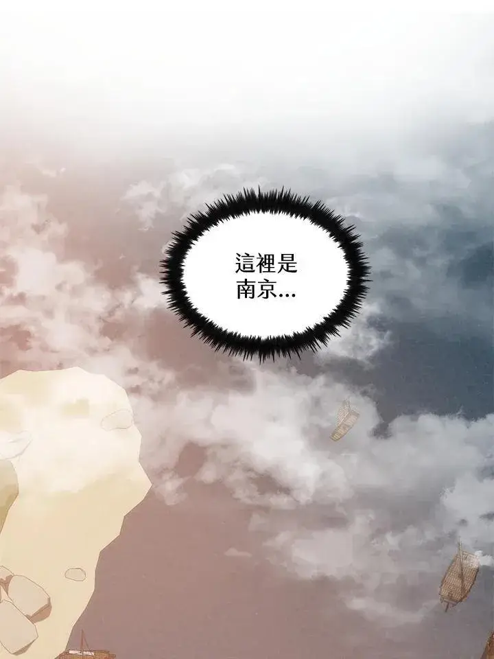 《转世武林当大夫》第85话图8