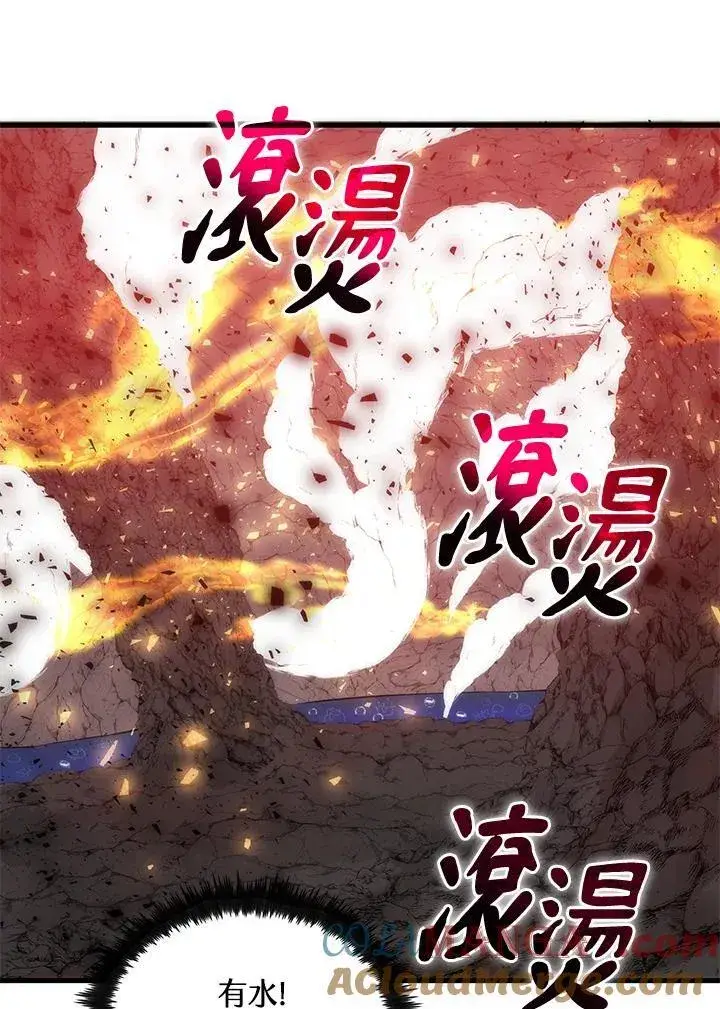 《转世武林当大夫》第85话图81