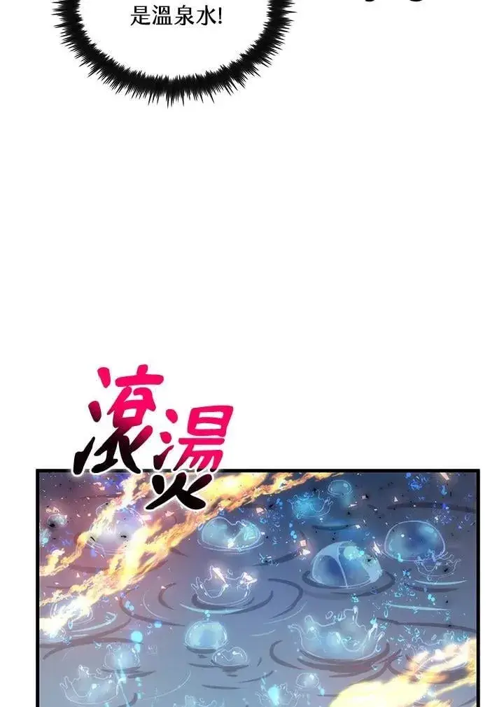 《转世武林当大夫》第85话图82