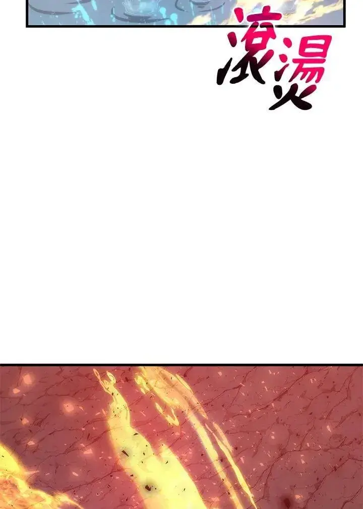 《转世武林当大夫》第85话图83