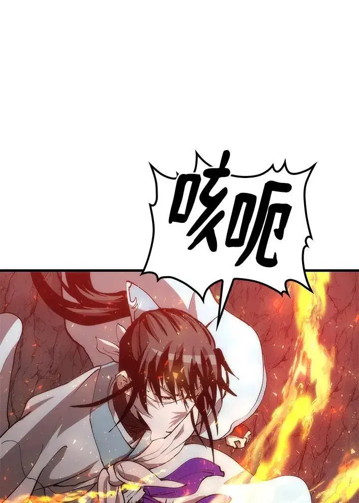 《转世武林当大夫》第85话图86
