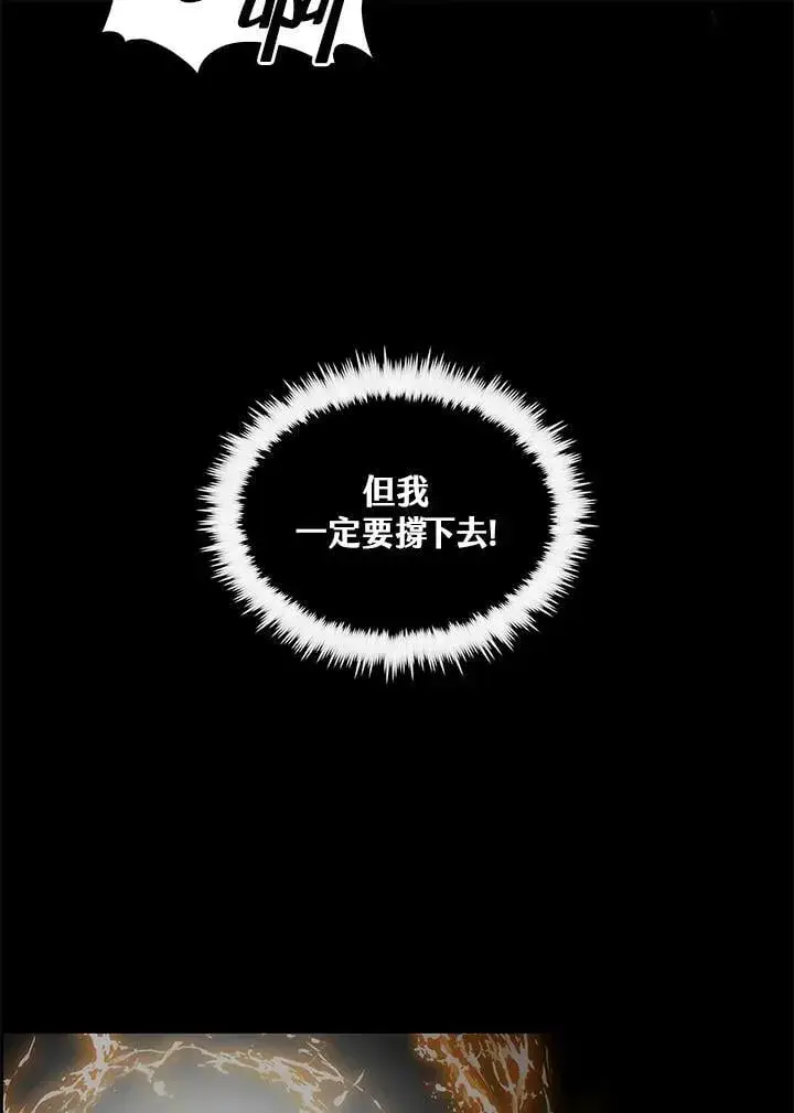 《转世武林当大夫》第85话图90