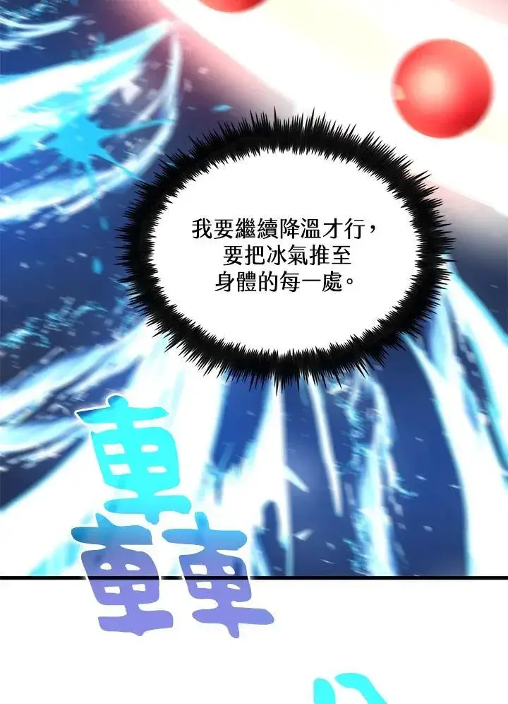 《转世武林当大夫》第85话图95