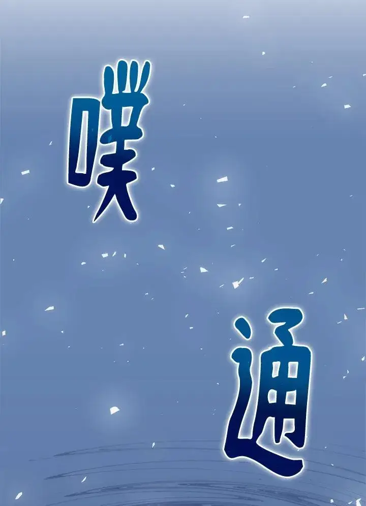 《转世武林当大夫》第85话图99