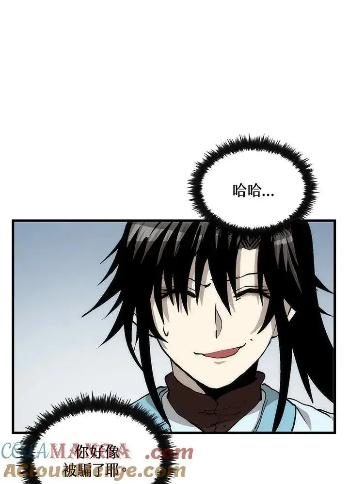 《转世武林当大夫》第86话图101