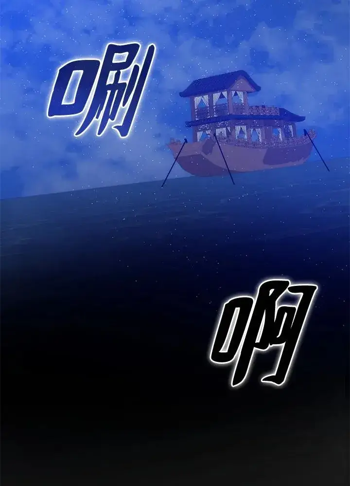《转世武林当大夫》第86话图103