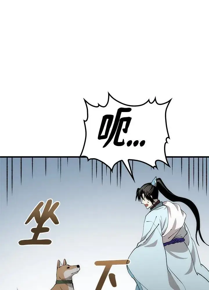 《转世武林当大夫》第86话图123