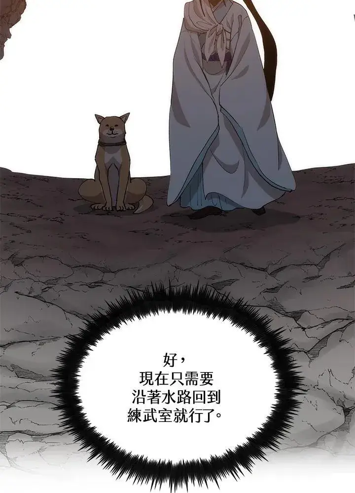 《转世武林当大夫》第86话图131