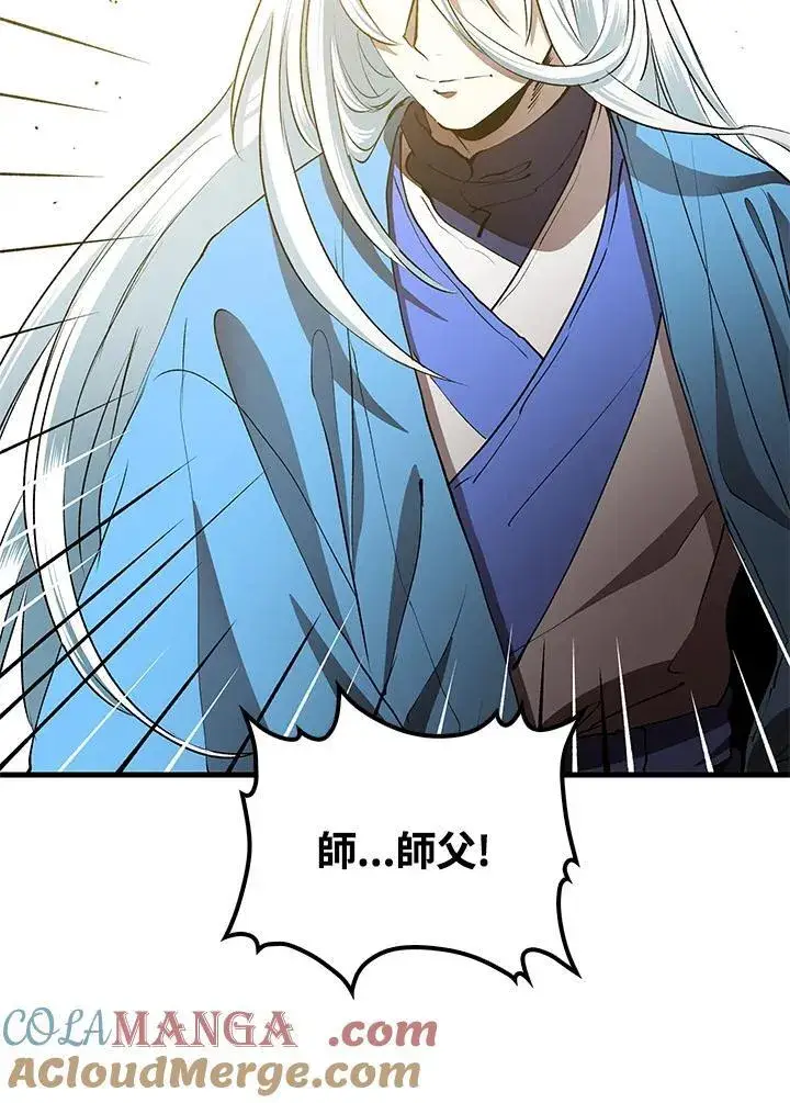 《转世武林当大夫》第86话图141