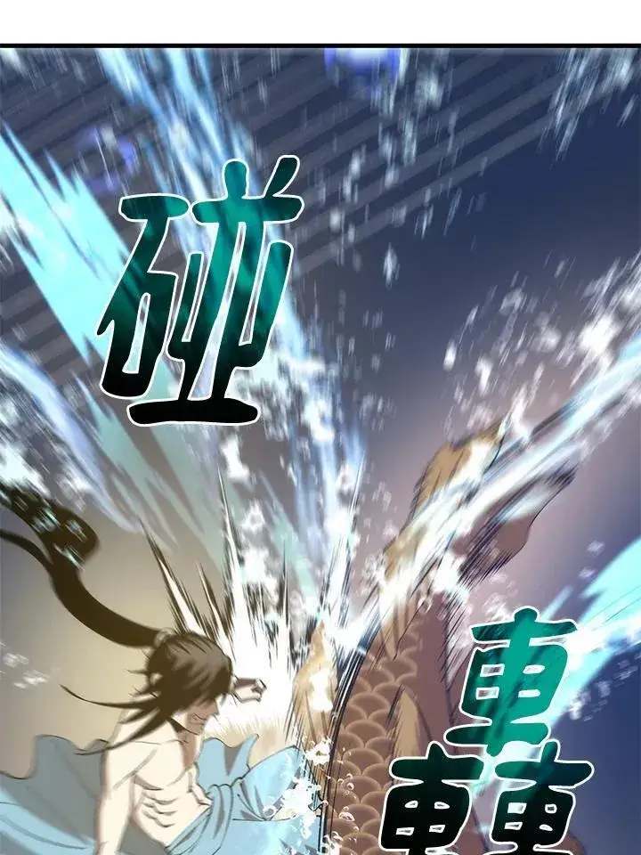 《转世武林当大夫》第86话图20