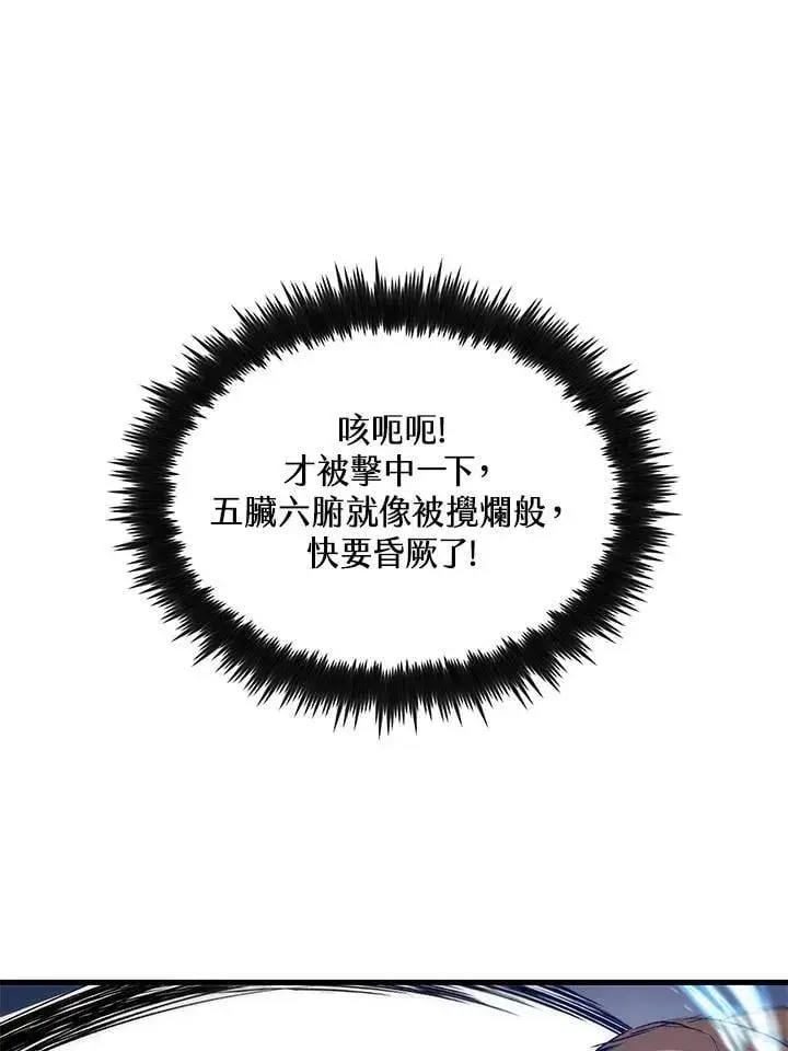 《转世武林当大夫》第86话图23