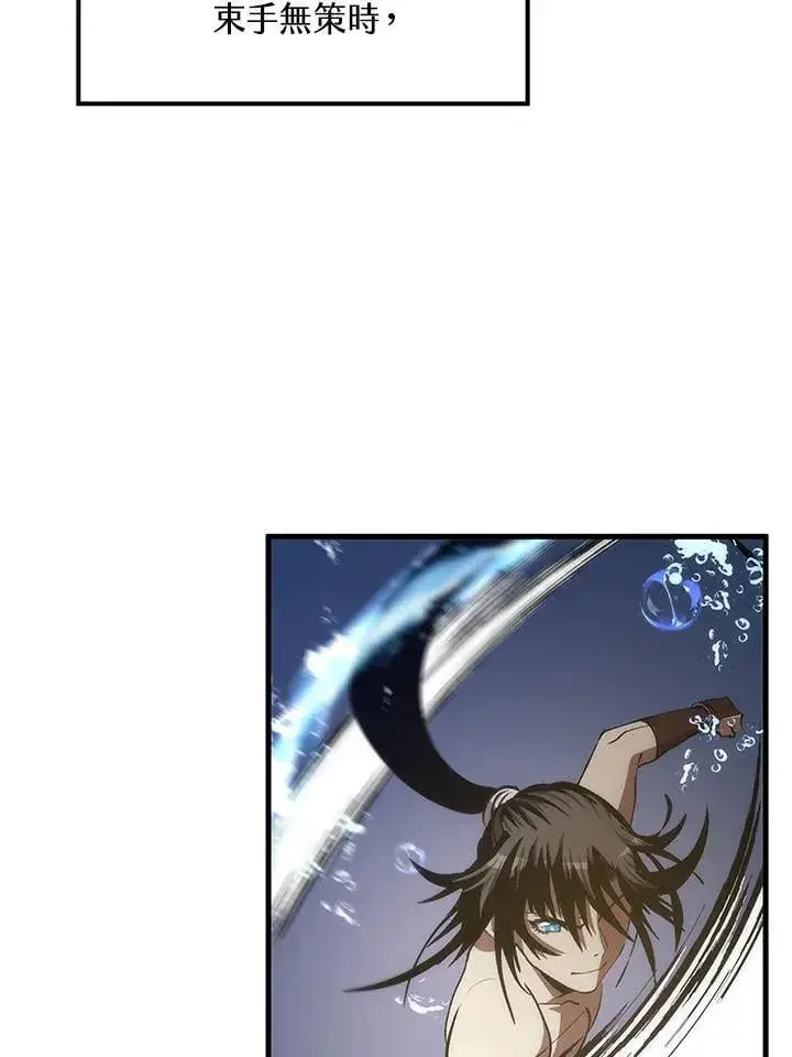 《转世武林当大夫》第86话图26