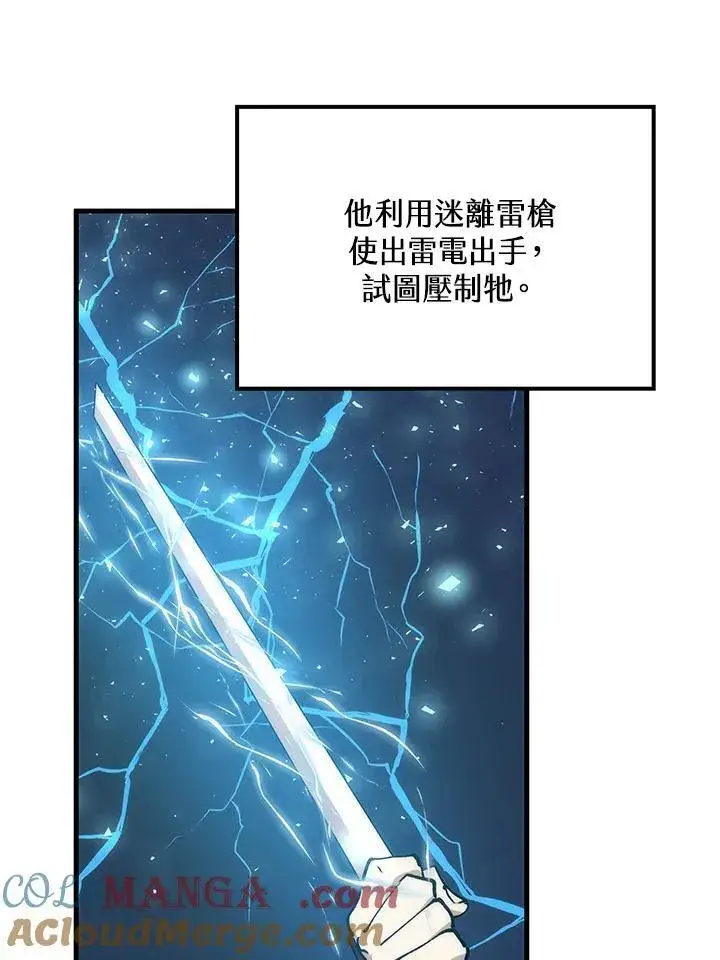 《转世武林当大夫》第86话图29