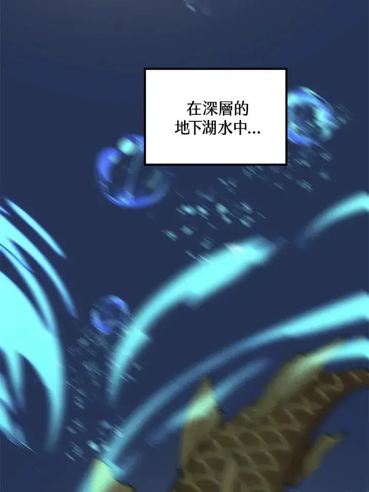 《转世武林当大夫》第86话图4