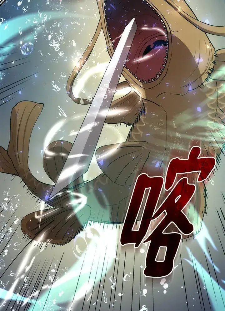 《转世武林当大夫》第86话图40