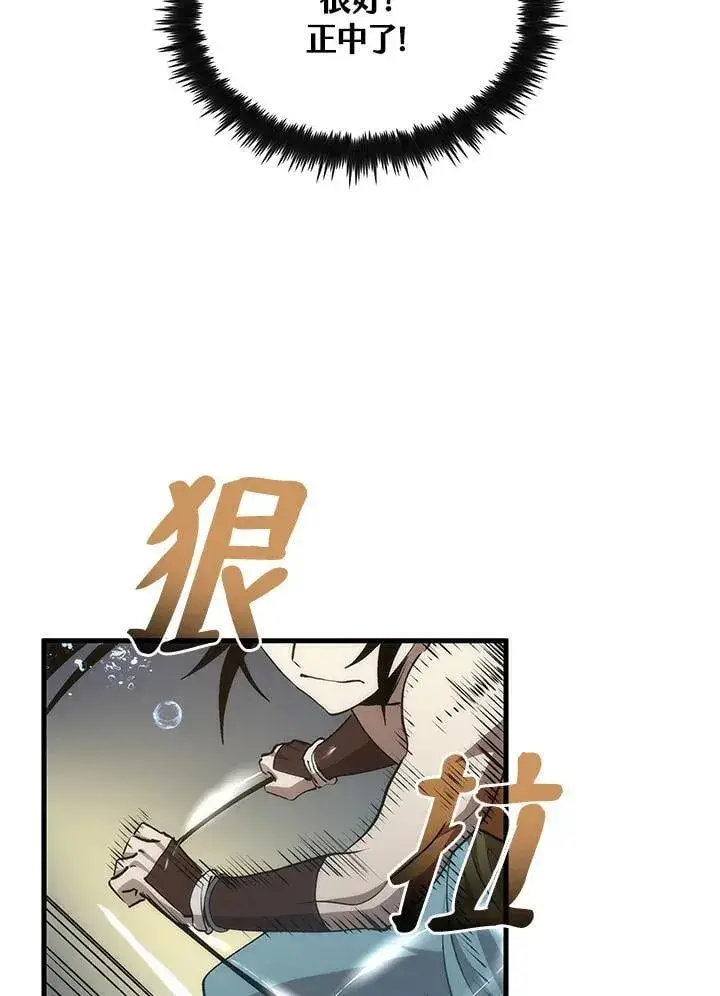 《转世武林当大夫》第86话图42