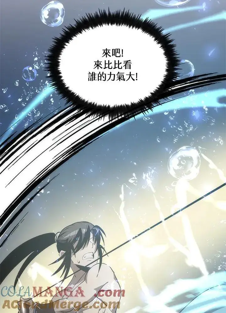 《转世武林当大夫》第86话图45