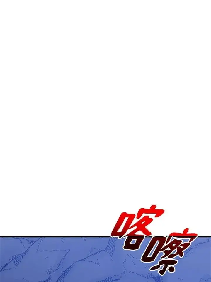 《转世武林当大夫》第86话图51