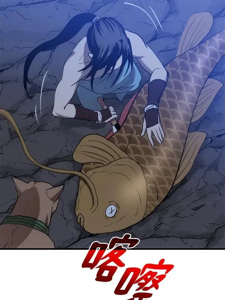 《转世武林当大夫》第86话图52