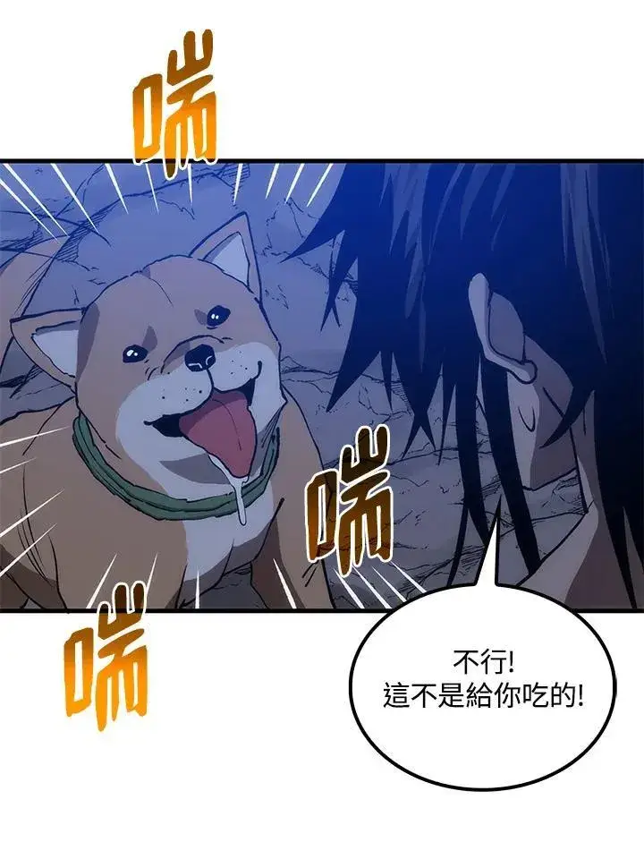 《转世武林当大夫》第86话图58