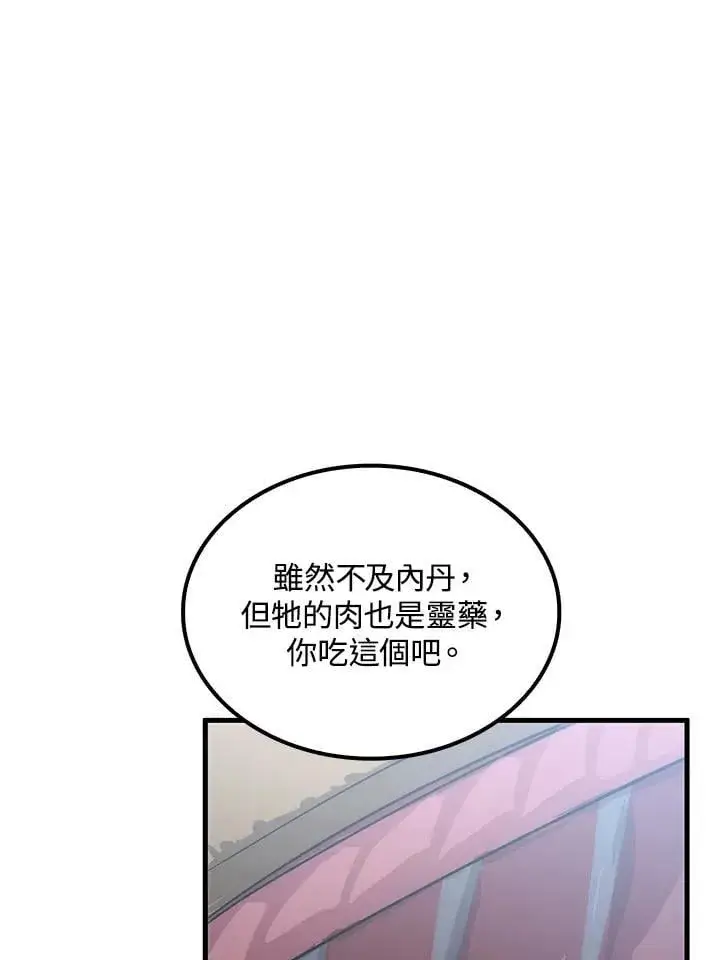《转世武林当大夫》第86话图59