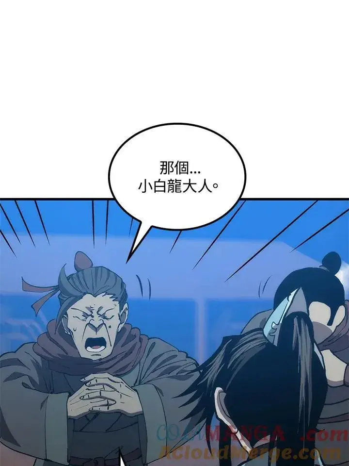《转世武林当大夫》第86话图81