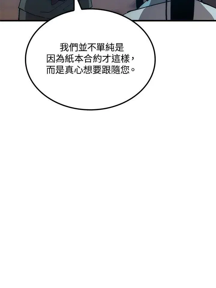 《转世武林当大夫》第86话图82