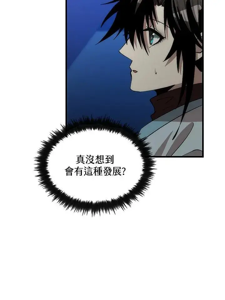 《转世武林当大夫》第86话图84