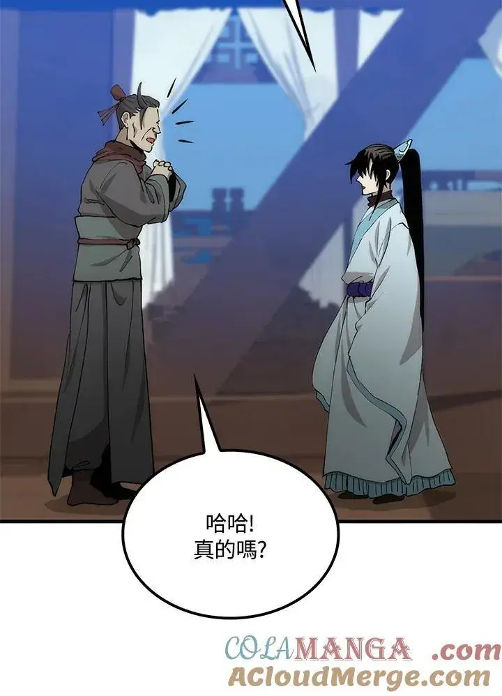 《转世武林当大夫》第86话图93