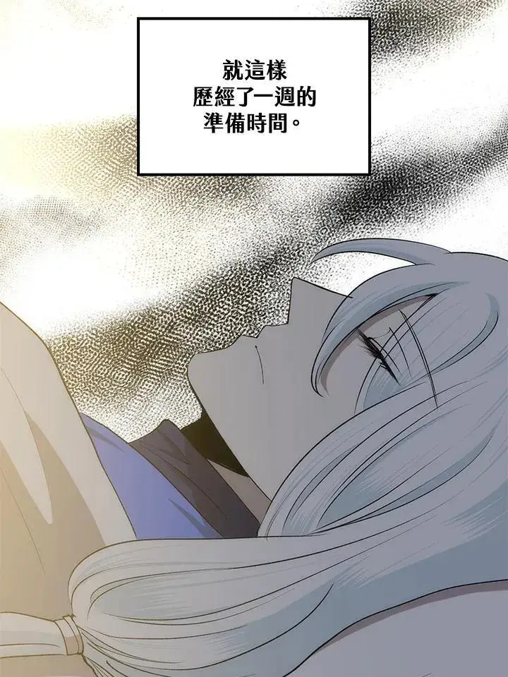 《转世武林当大夫》第87话图115