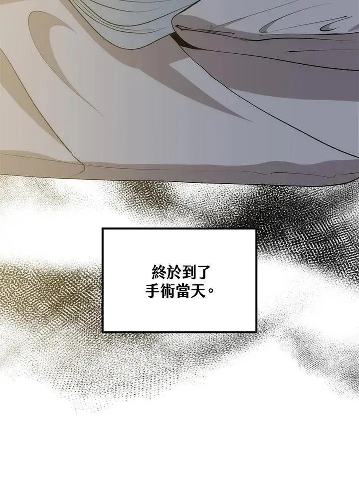 《转世武林当大夫》第87话图116