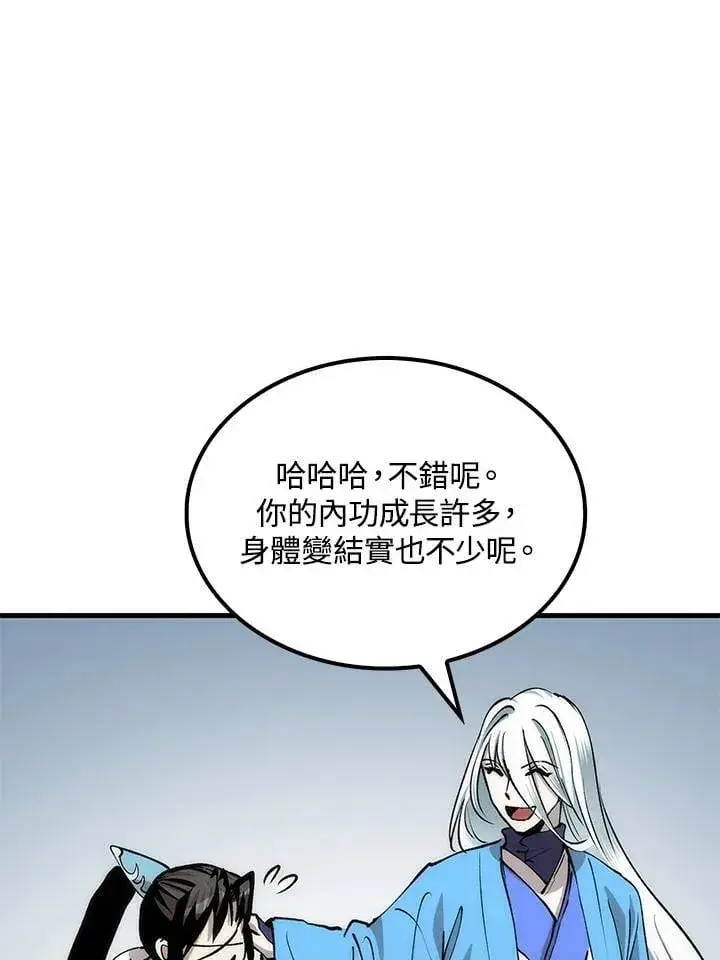 《转世武林当大夫》第87话图12