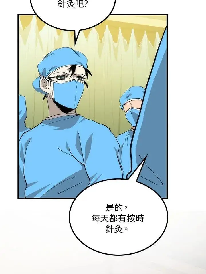 《转世武林当大夫》第87话图122