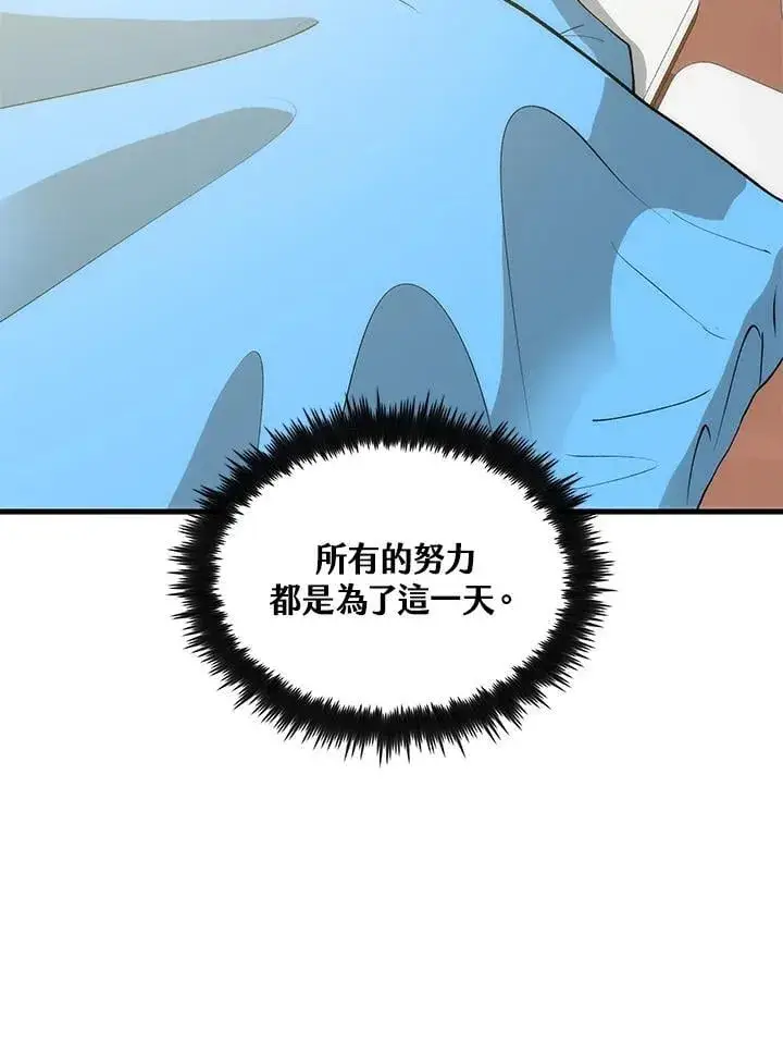 《转世武林当大夫》第87话图124