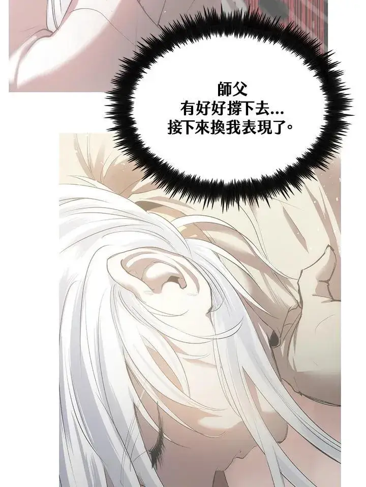 《转世武林当大夫》第87话图126
