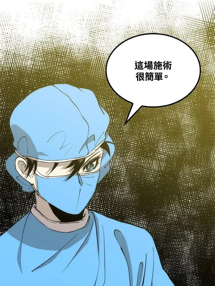 《转世武林当大夫》第87话图128