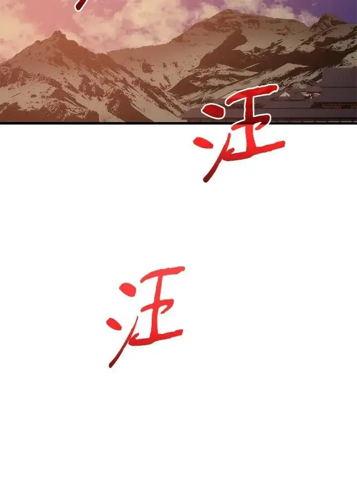 《转世武林当大夫》第87话图18