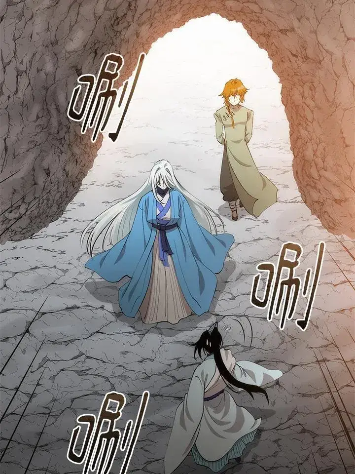 《转世武林当大夫》第87话图2
