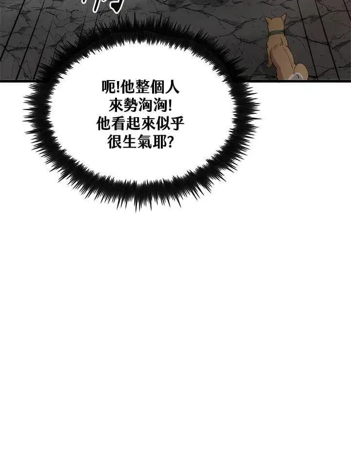 《转世武林当大夫》第87话图3