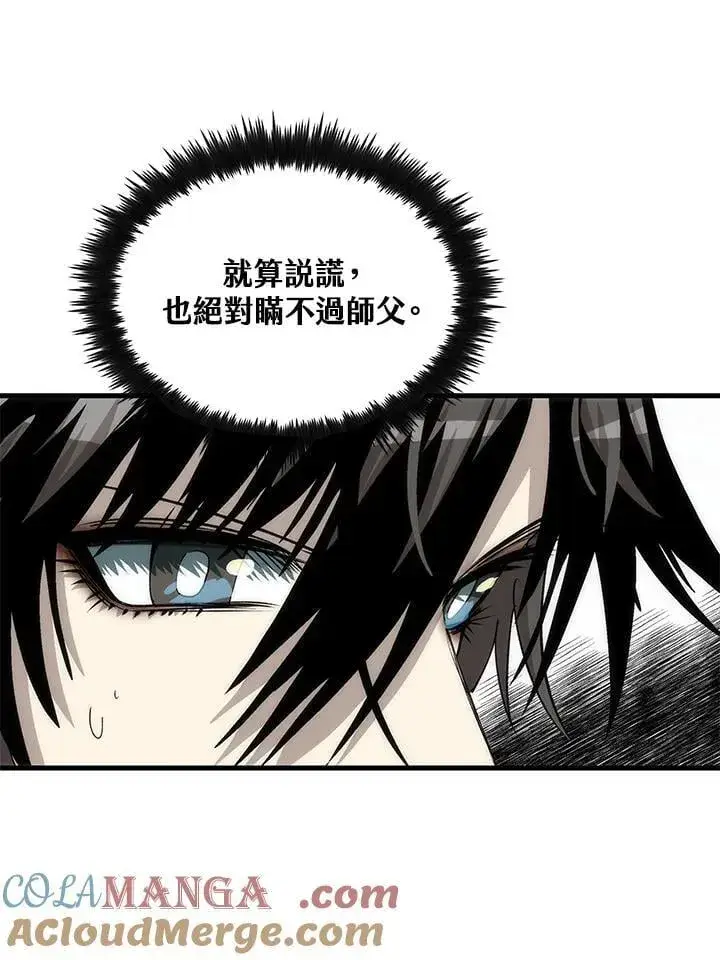 《转世武林当大夫》第87话图33