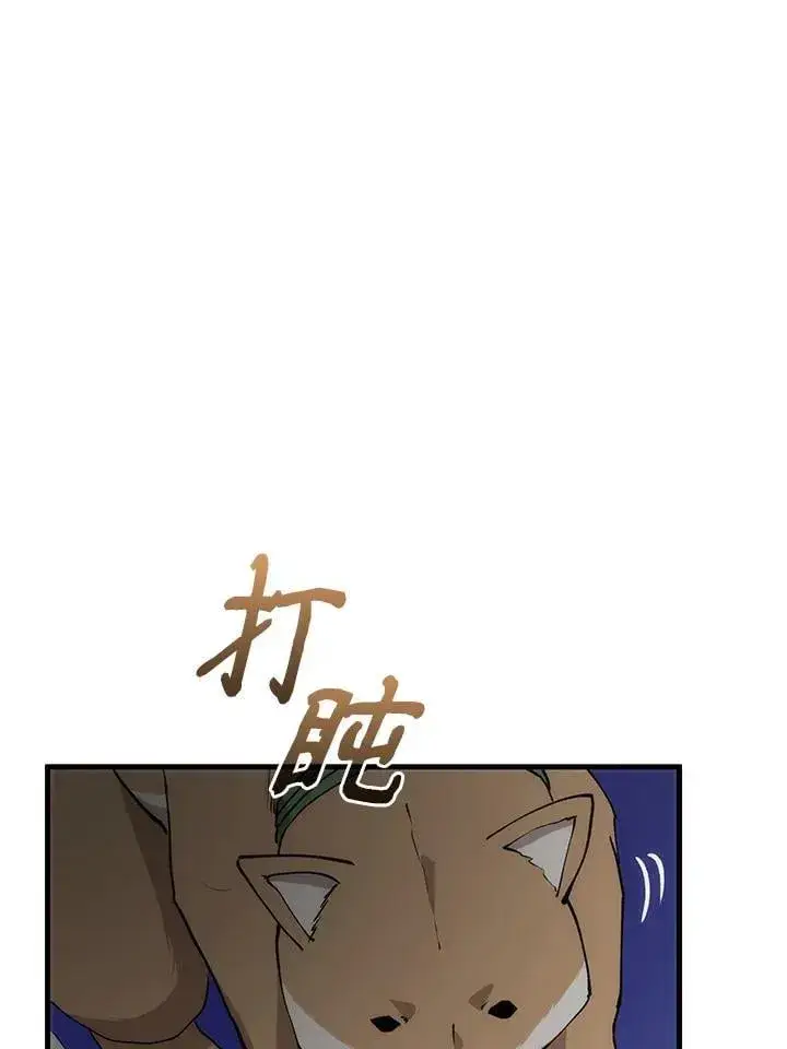 《转世武林当大夫》第87话图34