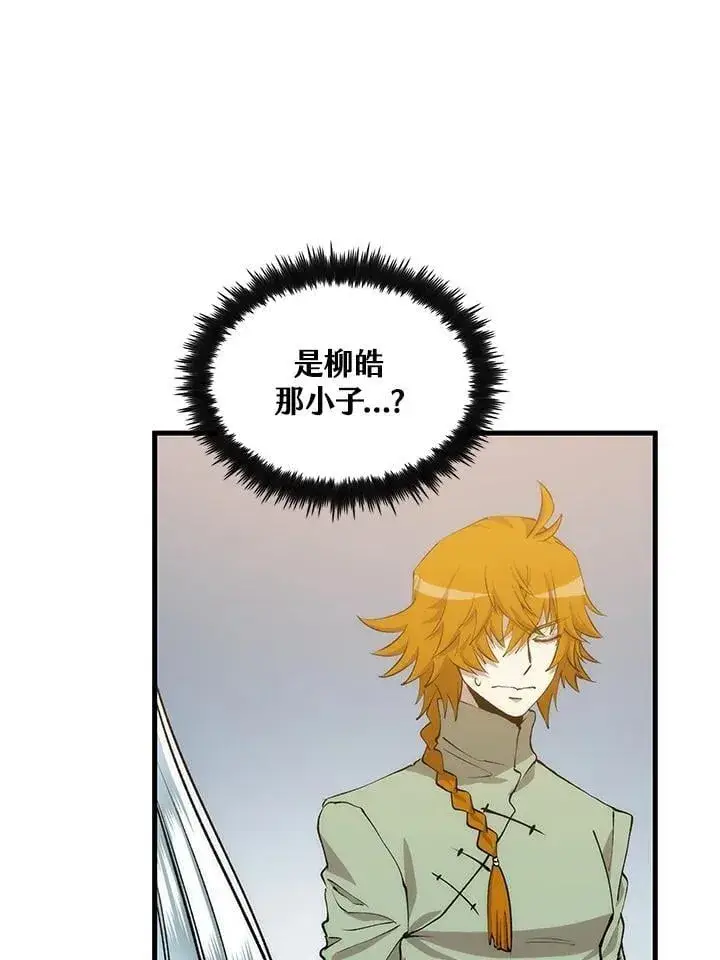 《转世武林当大夫》第87话图4