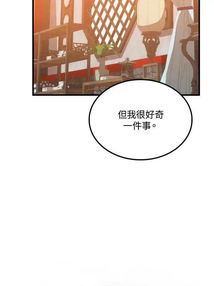 《转世武林当大夫》第87话图40